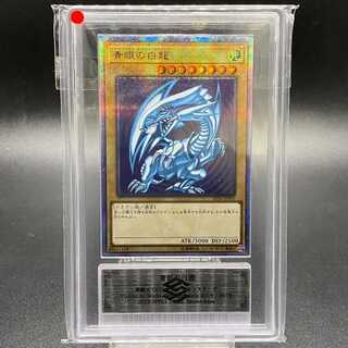 青眼の白龍 20thシークレットレア」の激安通販 | magi
