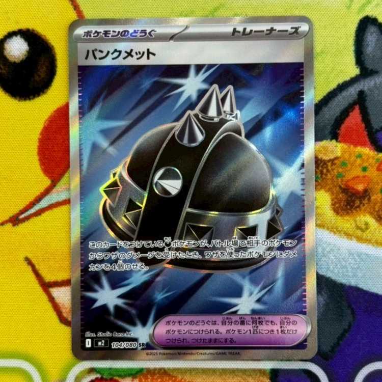 S49 パンクメット SR 104/080 1枚の通販 NORMAL（908367143） | magi