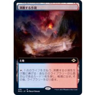 沸騰する小湖」の激安通販 | magi