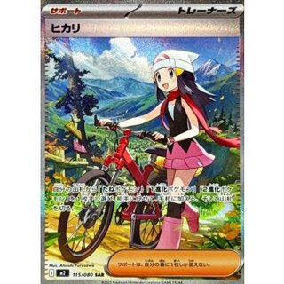 ヒカリ SAR」の激安通販 | magi