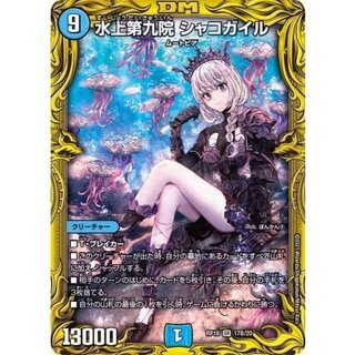 シャコガイル b」の激安通販 | magi