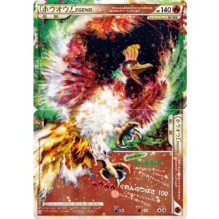 ホウオウ LEGEND」の激安通販 | magi