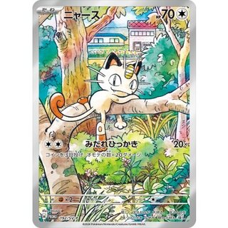 にゃー」の激安通販 | magi