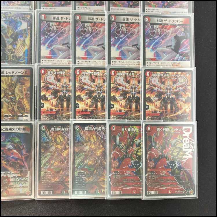 デアリ レッドゾーン ディアスz パーツセット デュエマ 轟く邪道レッド