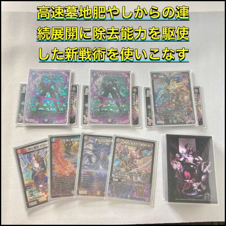 本格構築【クローシスアビス】デッキ＆3重スリーブ 《 炎氷渦と鎮魂禍