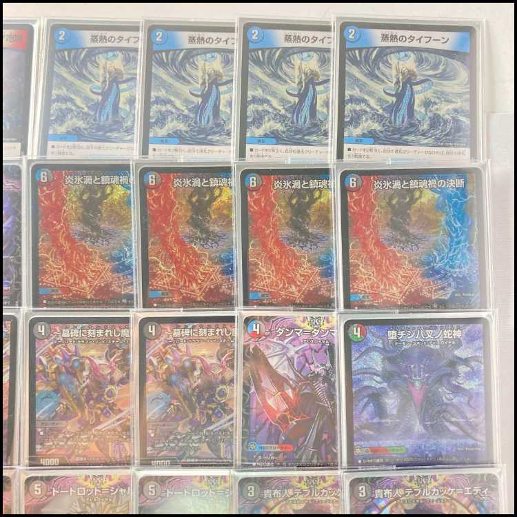 本格構築【クローシスアビス】デッキ＆3重スリーブ 《 炎氷渦と鎮魂禍