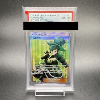ルミタン PSA10」の激安通販 | magi
