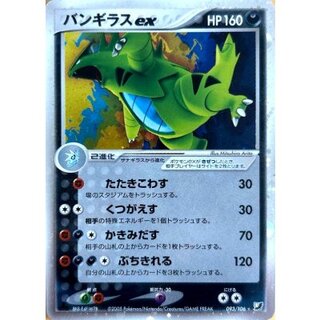 バンギラスEX」の激安通販 | magi