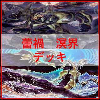 溟界 デッキ」の激安通販 | magi