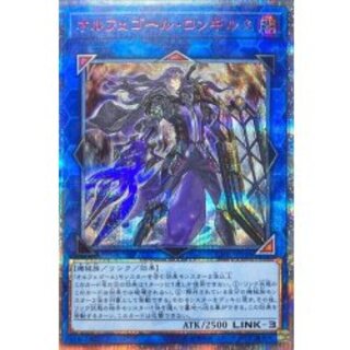 オルフェゴール シークレット」の激安通販 | magi