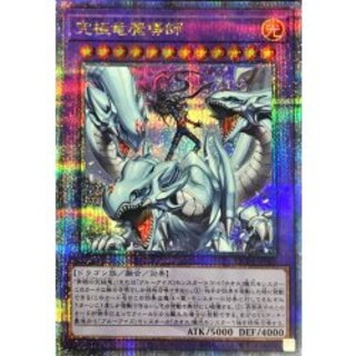 究極竜魔導師」の激安通販 | magi