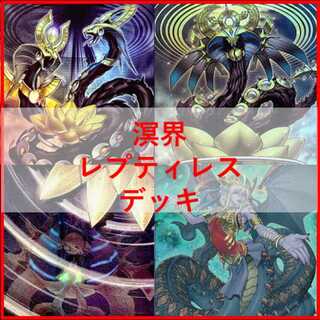 溟界 デッキ」の激安通販 | magi