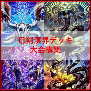 巳剣」の激安通販 | magi