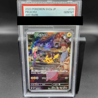 PSA10】ピカチュウ AR 173/165」の激安通販 | magi