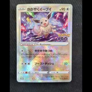 かがやくイーブイ」の激安通販 | magi