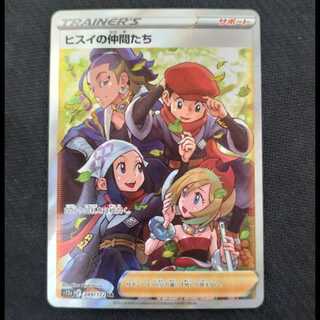 ヒスイの仲間たち」の激安通販 | magi