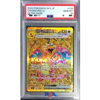 PSA10】リザードンex UR 139/108」の激安通販 | magi
