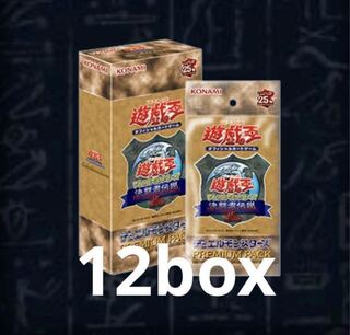 プレミアムパック 2」の激安通販 | magi