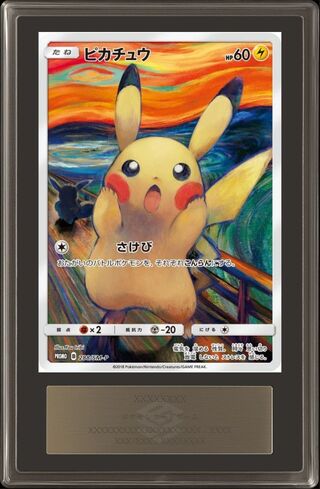 Pikachu (Munch) [P] {288/SM-P} 1枚 (Used) （141663641）| magi -TCG