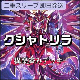 クシャトリラデッキ」の激安通販 | magi