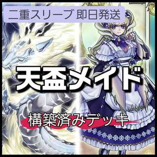 ドラゴンメイド・ティルル」の激安通販 | magi