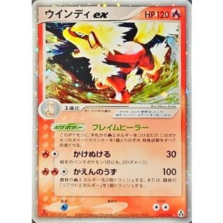 ウインディex」の激安通販 | magi