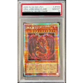 神炎皇ウリア 絵違い プリズマ アジア版 神炎皇ウリア オシリスレッド