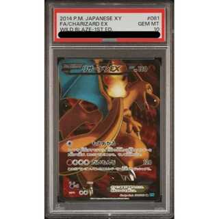 リザードンEX SR 081/080」の激安通販 | magi