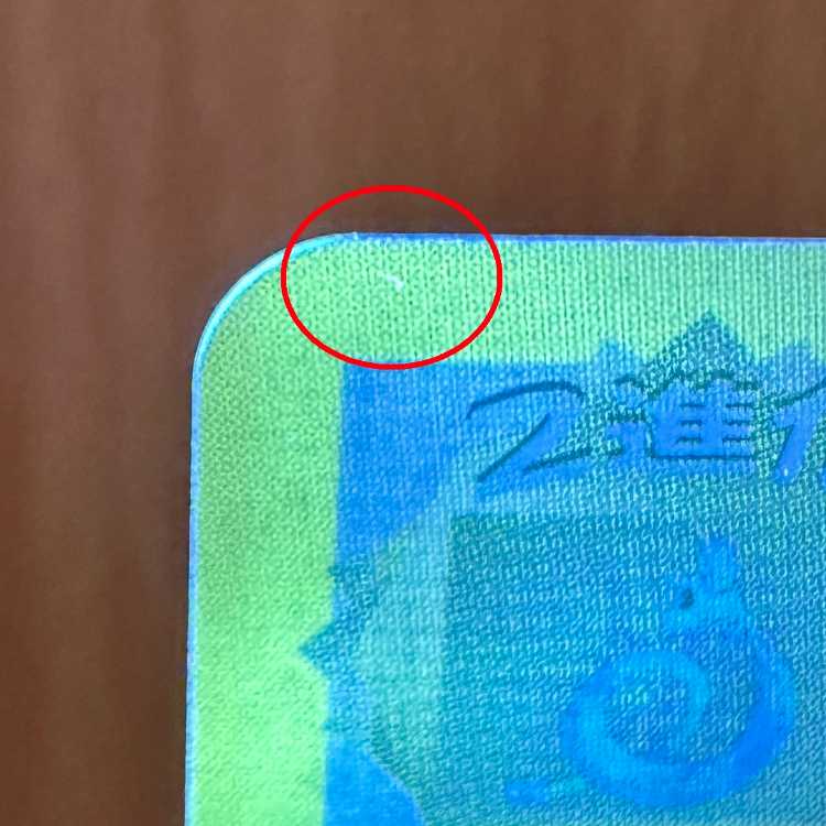 わるいカイリュー LV.33 No.149 星マーク渦巻き 星ホロ ポケモンカード