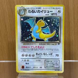 わるいカイリュー LV.33 No.149 星マーク渦巻き 星ホロ ポケモンカード