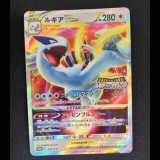 ルギアゲットチャレンジ」の激安通販 | magi