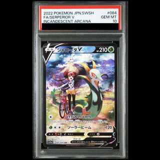 ジャローダV CSR psa10」の激安通販 | magi