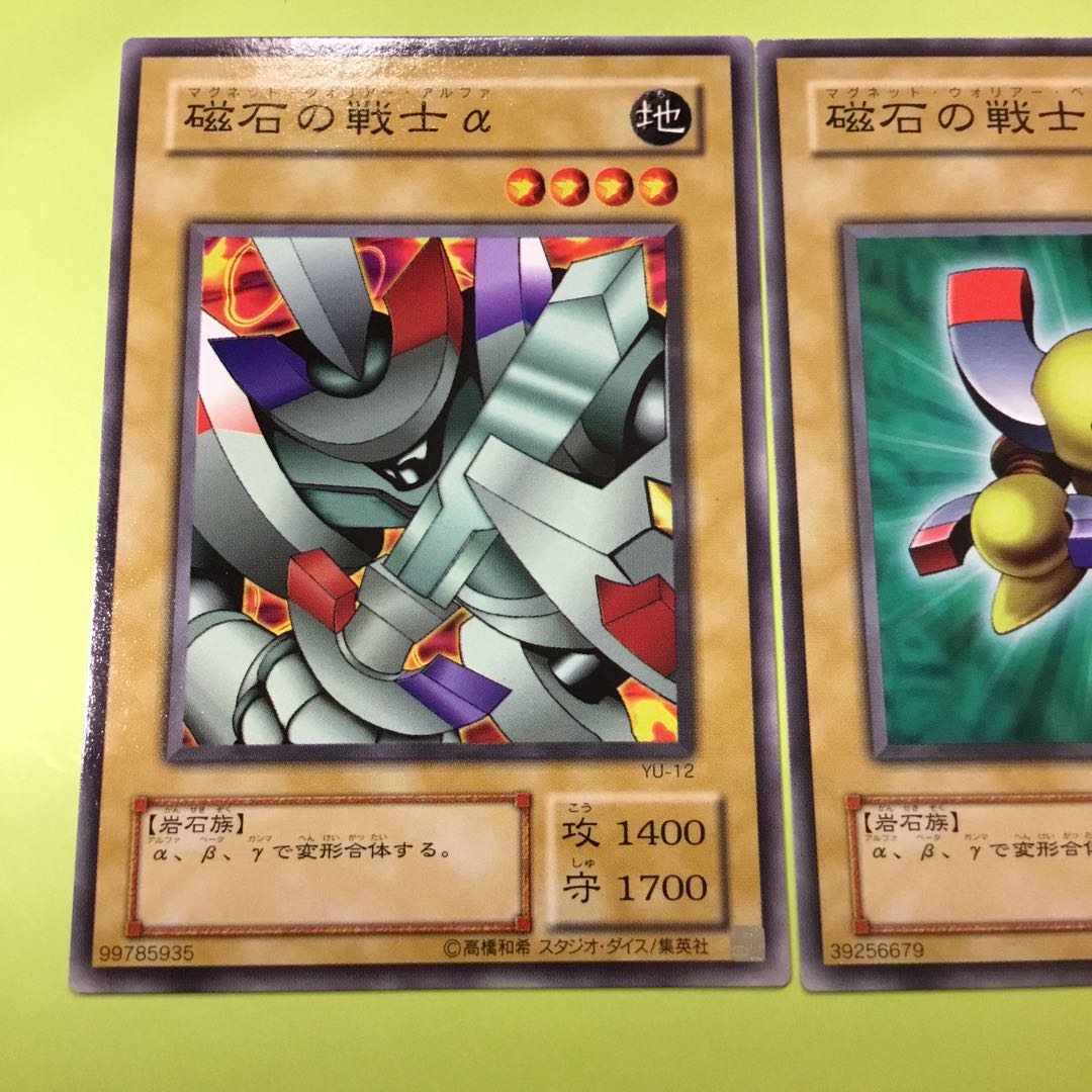 磁石の戦士α β γ 1枚の通販 爺ちゃん（1760610001） | magi