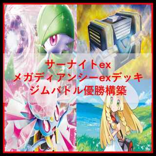 サーナイト」の激安通販 | magi