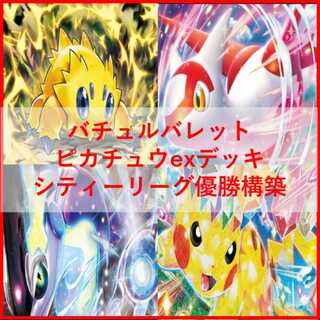 ピカチュウex」の激安通販 | magi