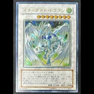 スターダストドラゴン レリーフ TDGS-JP040」の激安通販 | magi