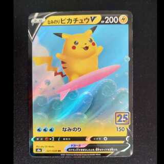 なみのりピカチュウ」の激安通販 | magi