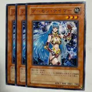 デーモン・テイマー」の激安通販 | magi