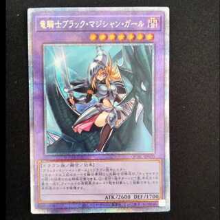 ブラックマジシャンガール 25」の激安通販 | magi