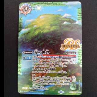 緑の世界」の激安通販 | magi