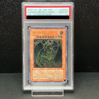 ハモン レリーフ」の激安通販 | magi