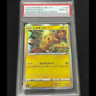 PSA10】ピカチュウ PROMO 124/S-P」の激安通販 | magi