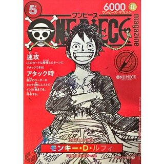 One piece magazine」の激安通販 | magi