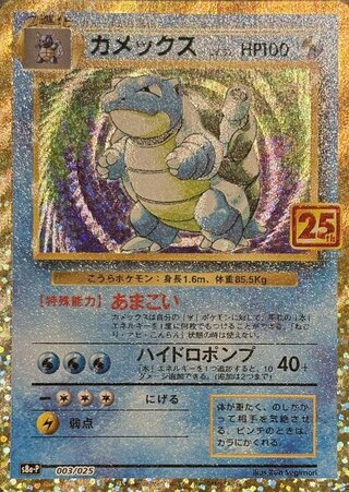 カメックス プロモ」の激安通販 | magi