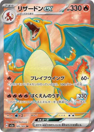SR ポケモンカード」の激安通販 | magi