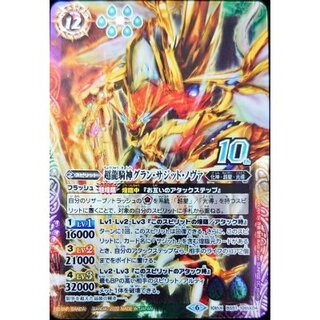 グランサジットノヴァ」の激安通販 | magi