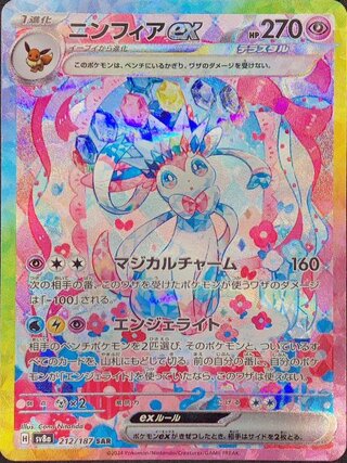 テラスタルフェス sar」の激安通販 | magi