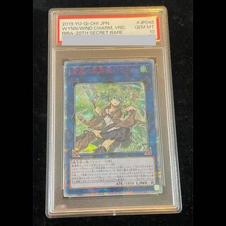 蒼翠の風霊使いウィン 20th」の激安通販 | magi