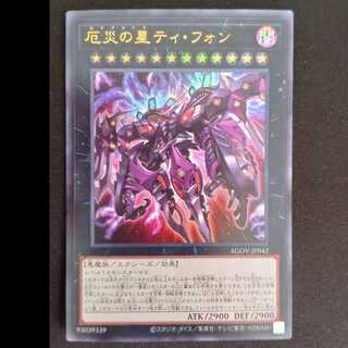 ティフォン」の激安通販 | magi ティフォン」の激安通販 | magi