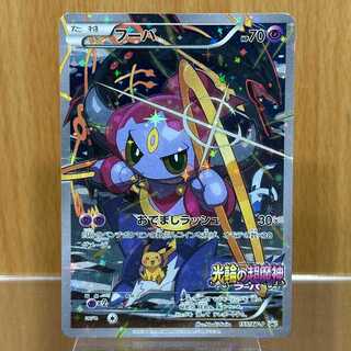 フーパ プロモ」の激安通販 | magi